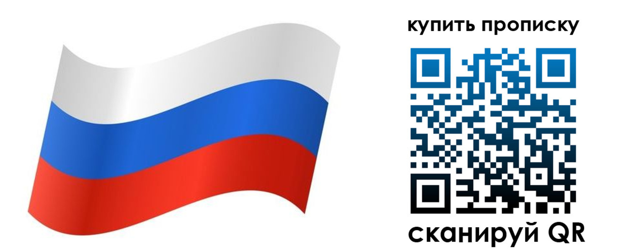 временная прописка в Подпорожье