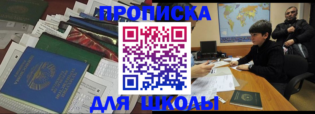 прописка 2025 в Подпорожье