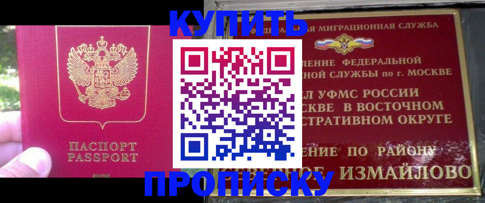 прописка паспорт в Подпорожье