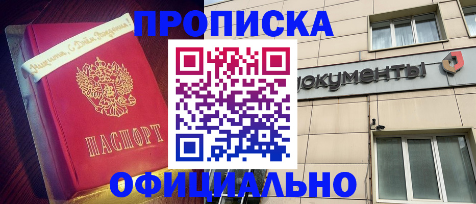 временная регистрация в квартире в Подпорожье