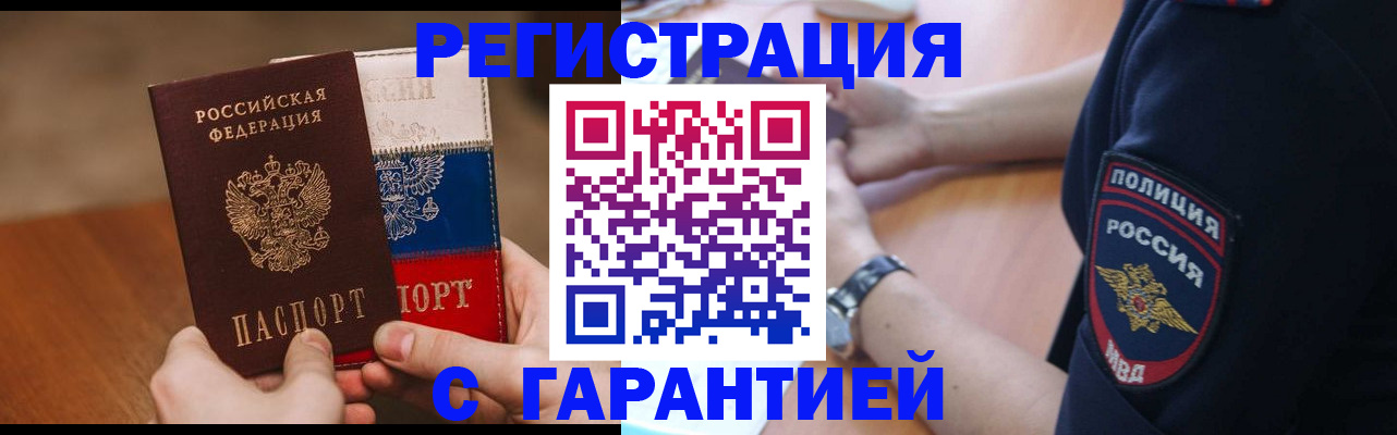 прописка в Подпорожье