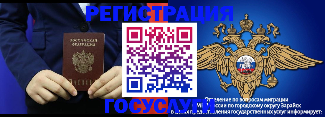 временная регистрация для всех в Подпорожье