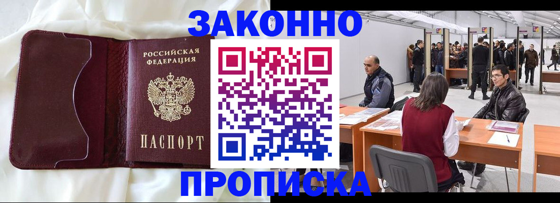 прописка для военкомата в Подпорожье