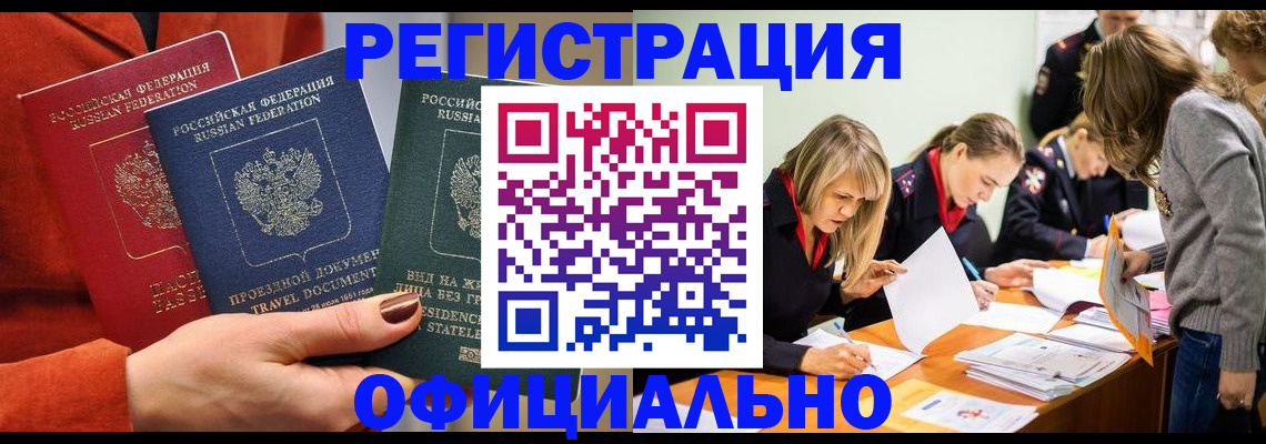 прописка для военкомата в Подпорожье